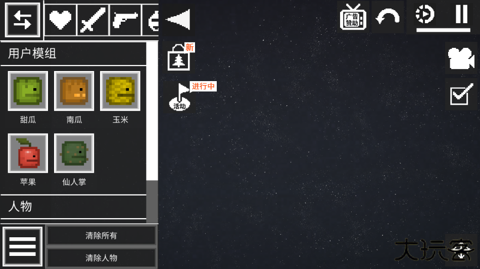 甜瓜游乐场26.5汉化版下载