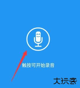 特效变音魔术师