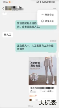 微信小店助手最新版