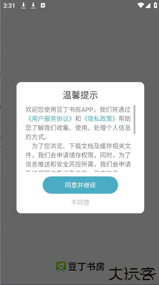 豆丁书房官方免费版