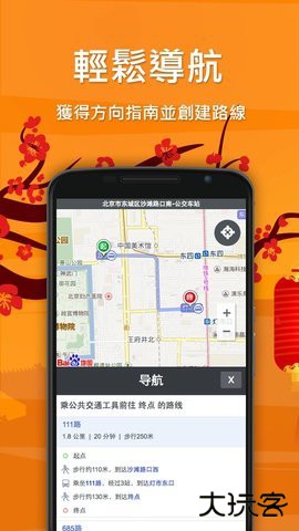 卫星地图高清村庄地图看到人实时软件1.1.3免费版