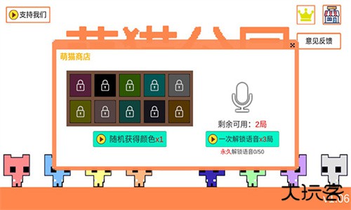 萌猫公园联机版下载