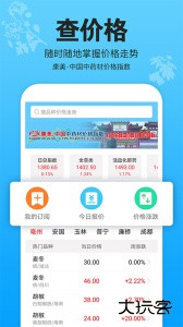 康美中药城app最新版手机版下载 v1.8.3安卓版