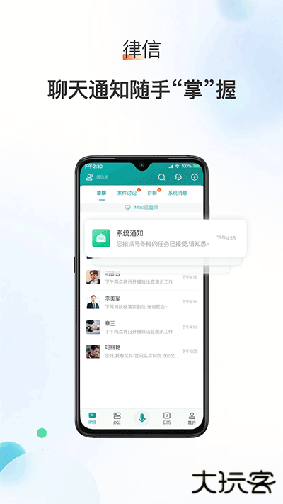 艾特律宝安卓版