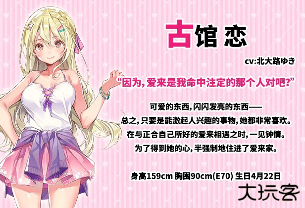 角色介绍2
