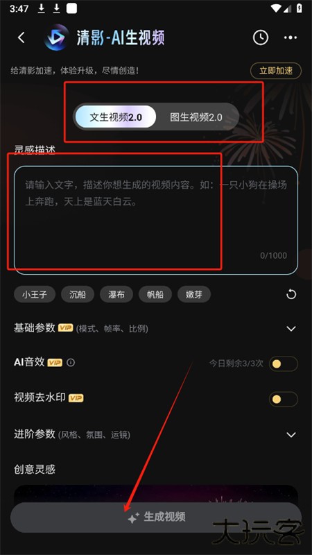 智谱清言ai对话软件最新版本