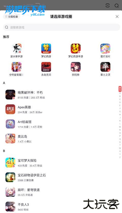 网易大神官方下载2026最新版
