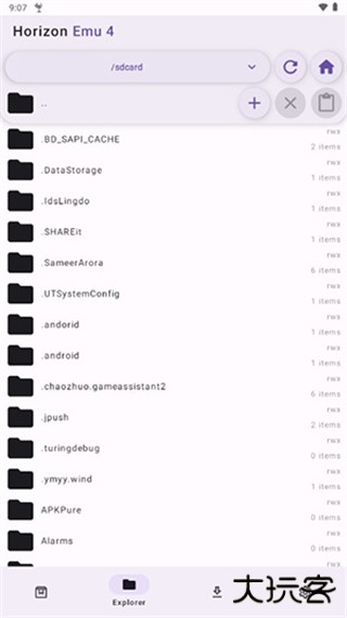 horizon emu模拟器下载