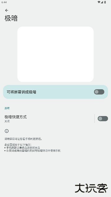欢太工具箱版手机下载