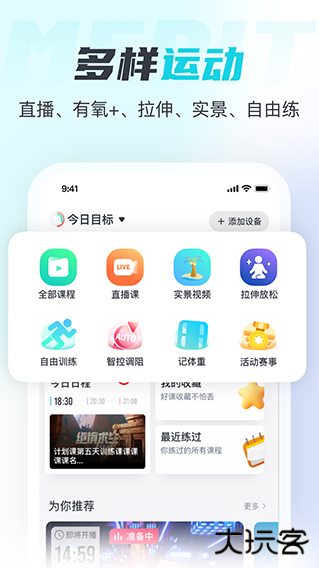 麦瑞克超燃脂app安卓版