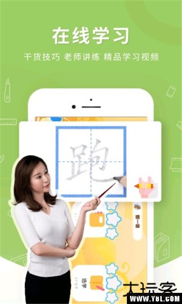 妙笔时光书画安卓版