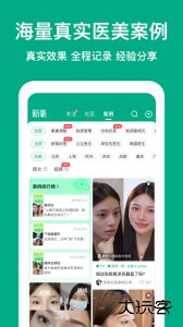 新氧医美最新版下载 v9.89.1安卓版