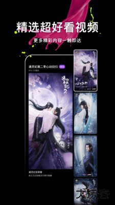 魅映app