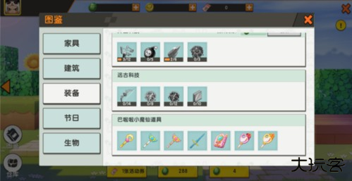 迷你世界老版本雨林版本
