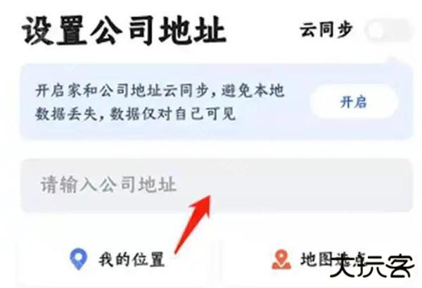 高德地图谷歌Play版