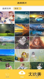 照片家软件下载 v4.9.0安卓版