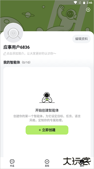 海螺问问