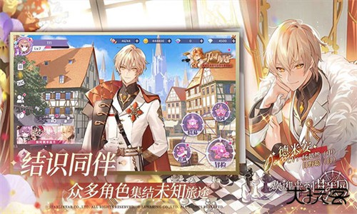 欢迎来到梦乐园官服