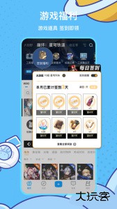 米游社最新版下载 v2.98.0安卓版