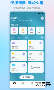 格力空调手机遥控器下载 v6.2.2.23安卓版