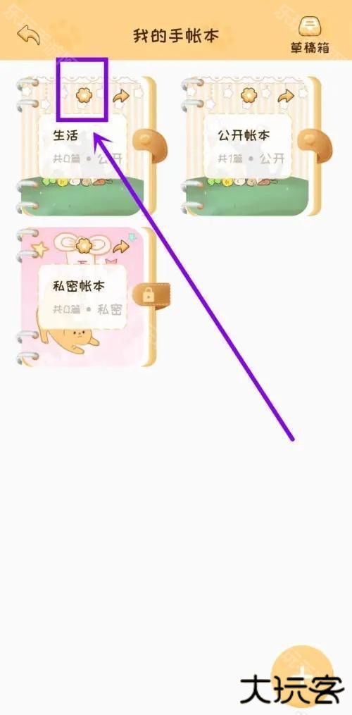 手帐喵