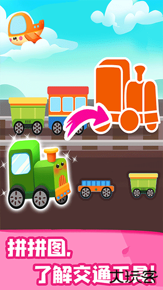 jojo认知启蒙安卓版