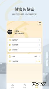 惠而浦家电最新版app下载 v2.1.10安卓版