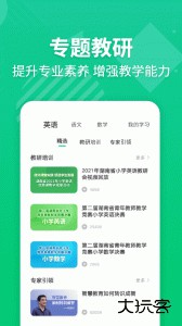 E英语宝老师教师平台下载 v5.8.6安卓版