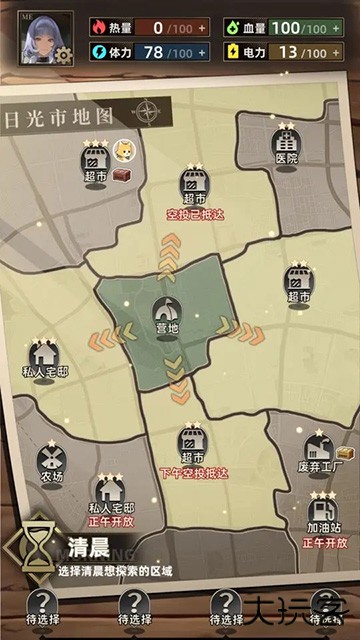 我在末日打造安全屋最新版下载