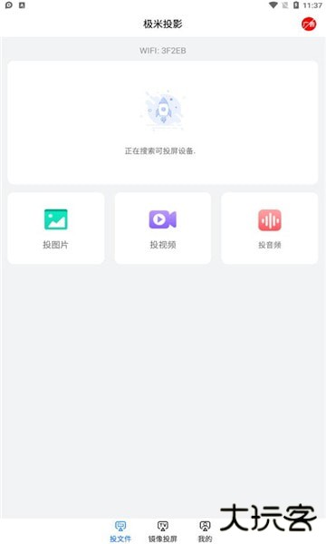 极米投影安卓版