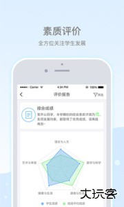 乐陪教师软件下载 v1.6.9安卓版