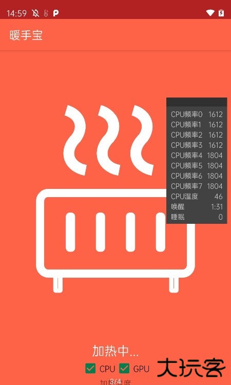 暖手宝app下载安装最新版V1.2