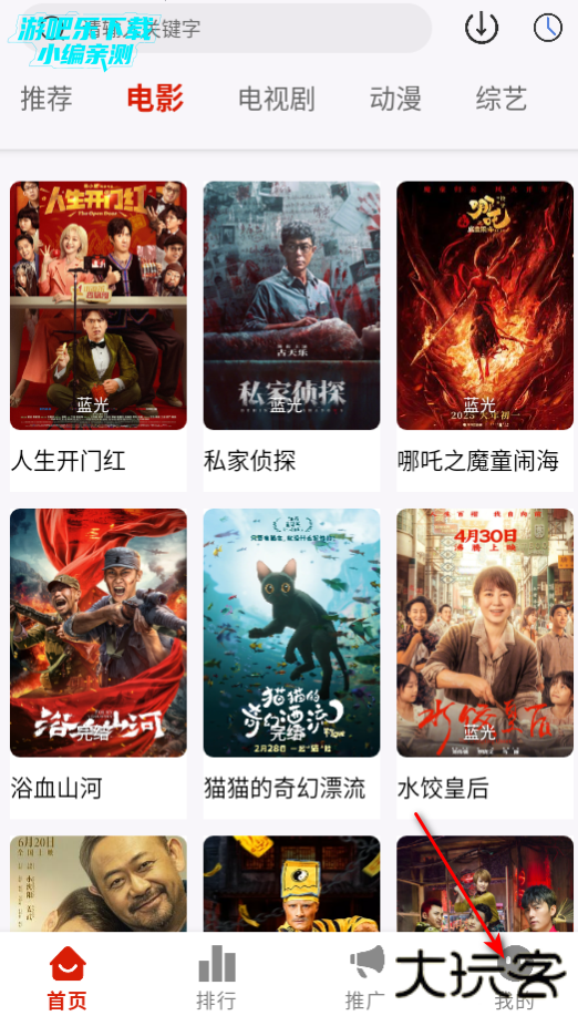 爱影视官方下载安装手机版