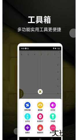 超级尺子测量仪官方正版下载3.5免费版