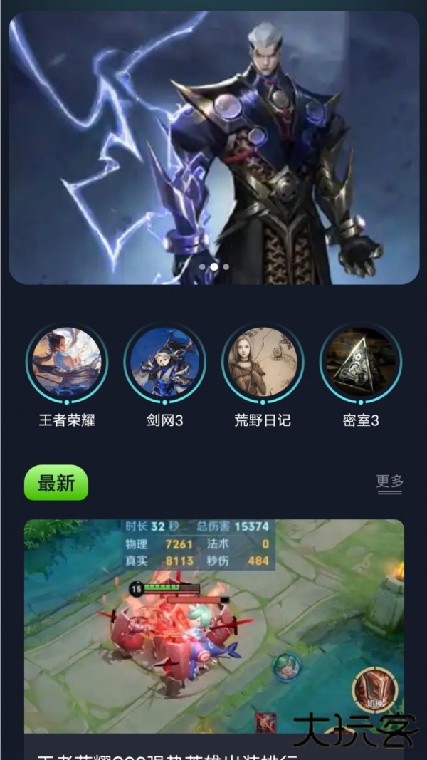 996游戏盒子免费下载