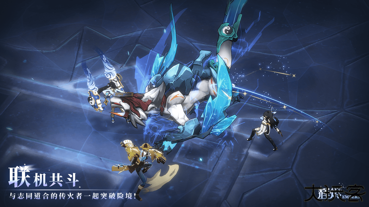 Embers最新版下载