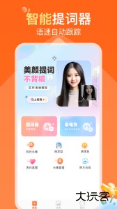 可秀app最新版下载 v1.4.5安卓版