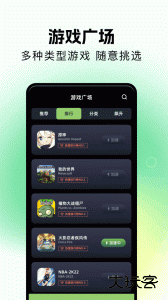 游咔官方版app下载 v1.12安卓版