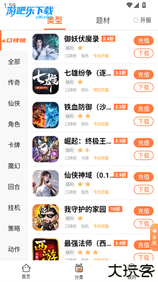 万梦手游折扣平台最新版2026