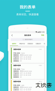 劳动力管理云最新版客户端下载 v25.12.1安卓版