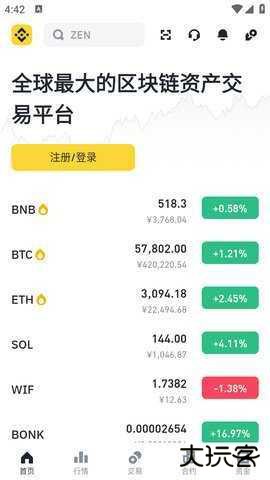 碧安交易所APP下载3.10.4官方版