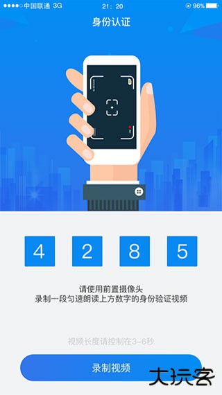 湖南企业登记全程电子化系统app免费下载