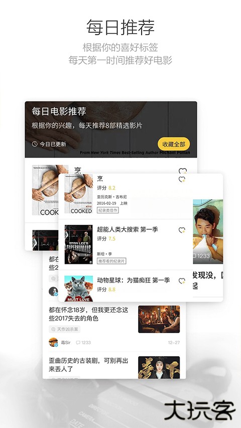 毒舌影视安卓版