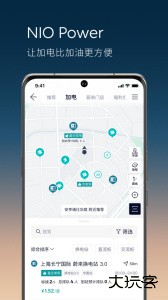 蔚来官方版下载 v5.48.5安卓版