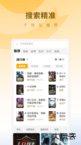 蛋花免费小说app官方版下载 v7.0.1.32安卓版