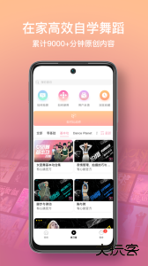 有心跳舞蹈官方版客户端下载 v1.75.5安卓版
