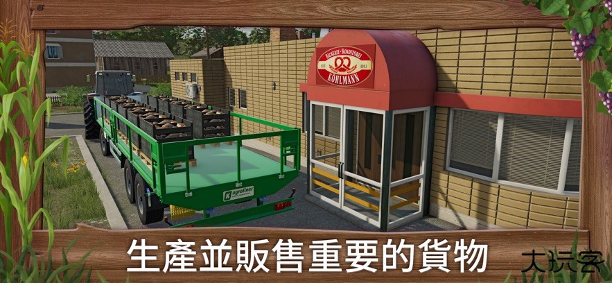 模拟农场23模组版