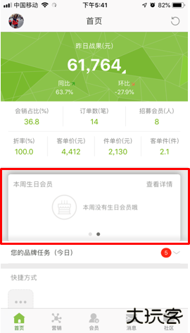 营销助手app