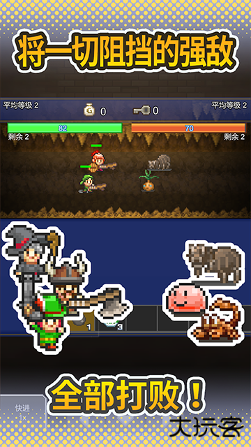 洞窟冒险团物语最新版下载