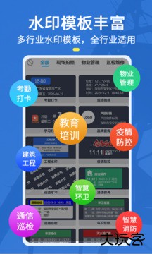 元道经纬相机免费下载